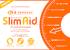 Pl-2 スリムエイド　株式会社Ｋ・プレイズン