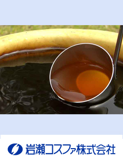 黒大豆玄米酢末／もろみ末　岩瀬コスファ株式会社