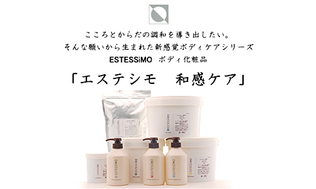 タカラベルモント株式会社 エステシモ　estessimo