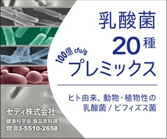 プロバイオティクス　乳酸菌20種プレミックス 100億 cfu/g　セティ株式会社