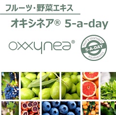 Oxxynea®5-a-day　オキシネア®5-a-day