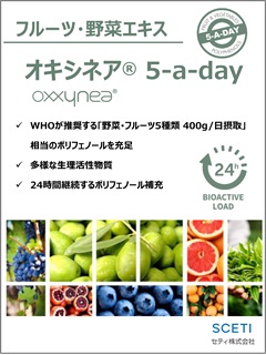 Oxxynea®5-a-day　オキシネア®5-a-day　セティ株式会社