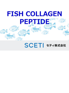 FISH COLLAGEN PEPTIDE（フィッシュコラーゲンペプチド） [コーシャー、ハラル対応素材]