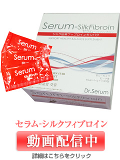 セラム シルクフィブロイン １０ｇ×30包 ◇特許取得の食べるシルク 