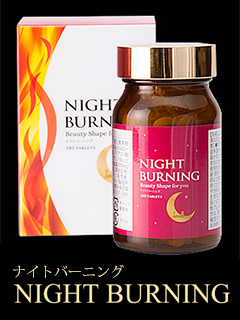 NIGHT BURNING / ナイトバーニング