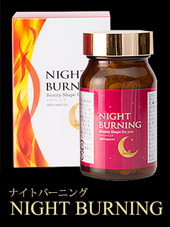 NIGHT BURNING / ナイトバーニング　株式会社ラ・フェイス