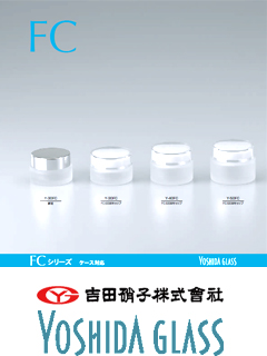 ガラス容器 FCシリーズ(高級感ある広口瓶、ケース対応可)