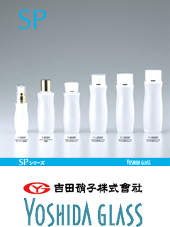 ガラス容器 SPシリーズ(優雅なデザイン)　吉田硝子株式会社