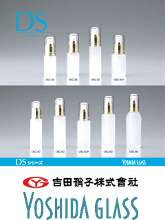ガラス容器 DSシリーズ(丸瓶、キャップ/ディスペンサー対応)　吉田硝子株式会社