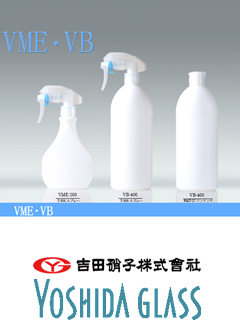プラスチック容器 VME･VB(変形型200ml･400ml)　吉田硝子株式会社