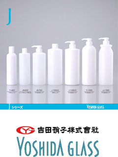 プラスチック容器 Jシリーズ(400〜1000ml)　吉田硝子株式会社