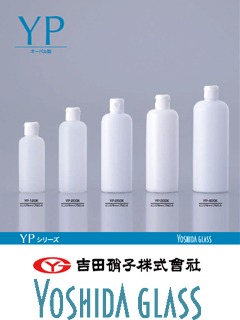 プラスチック容器 YPシリーズ(オーバル型120〜400ml)　吉田硝子株式会社