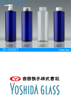 プラスチック容器  JN-500 PET シリーズ　吉田硝子株式会社