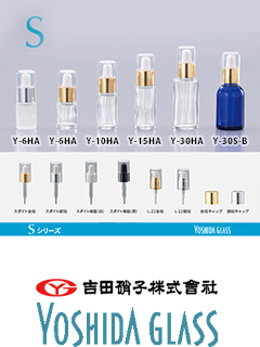 ガラス容器 Sシリーズ（6ml〜30ml）　吉田硝子株式会社