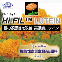 株式会社オムニカ　Hi Fil20™（ハイフィル20）［機能性表示食品対応素材］