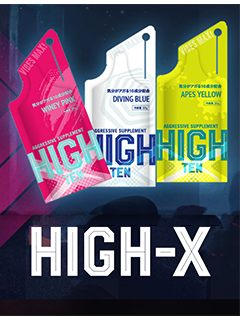 HIGH-X（ハイテン）