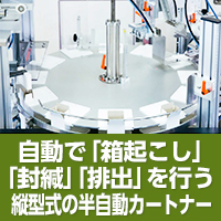 株式会社ナミックス　ナミックスカートナー　CNSCシリーズ