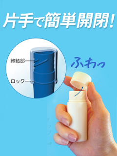 SottoTouch(そっとタッチ)　試験・分析容器（スピッツ、試薬容器等）　株式会社3Rプロデュース