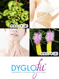 DygloFit®（ダイグロフィット）／ホタルノキ エキス末　株式会社龍泉堂