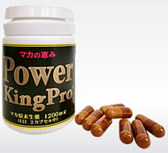 Power KingPro® マカ（パワーキングプロ　マカ）