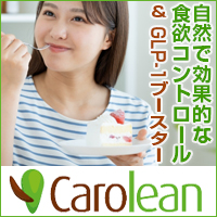 島貿易株式会社　Carolean