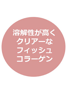 イズミダイアテロコラーゲンH (水溶性コラーゲン)　株式会社高研