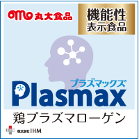 株式会社IHM プラズマローゲン（液体・粉末）＜丸大食品＞