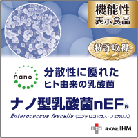 乳酸菌類なら「ナノ型乳酸菌nEF（殺菌）」:株式会社IHM【健康美容EXPO】