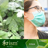 丸善製薬株式会社（薬粧部） 和ism®<ガイヨウ>