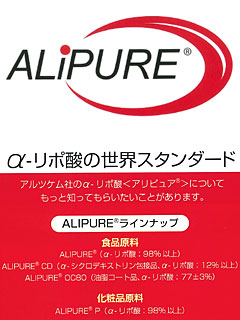 Alipure®