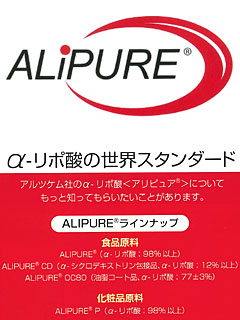 Alipure®　OC8O（油脂コートタイプ）