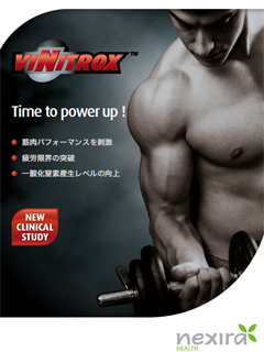 Vinitrox™(ビニトロックス)