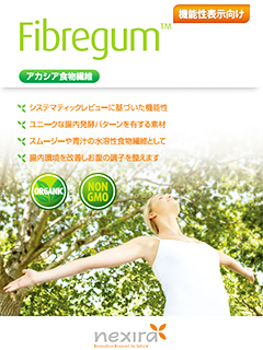 Fibregum™（ファイバーガム）※SR付き商品