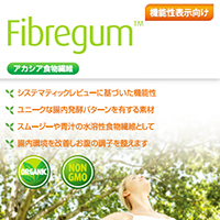 ネキシラ株式会社 Fibregum™（ファイバーガム）※SR付き商品