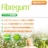 ネキシラ株式会社　Fibregum™（ファイバーガム）※SR付き商品