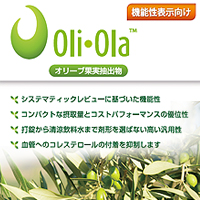 ネキシラ株式会社 Oli Ola™（オリ・オラ）＊SR付き商品