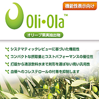 ネキシラ株式会社　Oli Ola™（オリ・オラ）＊SR付き商品