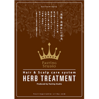 ファスティングスタジオ シルキー （Fasting Studio Silky） HERB TREATMENT（ハーブトリートメント）