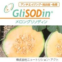 株式会社ニュートリション・アクト　メロングリソディン　（GliSODin®）