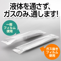 中島金属箔粉工業株式会社 ガス抜きフィルム、健康食品（発酵食品）・美容化粧品（水素関連）包装・パッケージOEM・充填加工