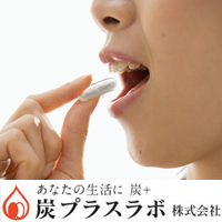 高濃度水素含有サンゴCaパウダー(独自加工)の原料提供、OEM製造 炭プラスラボ株式会社