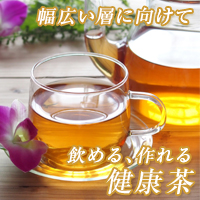 ドリンクOEM（健康茶）　株式会社 ユナイテッド エフ・ビー・エス　