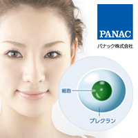 パナック株式会社　PANAC CO.,LTD.　パラクロレラエキス（藻類ヒアルロン酸）