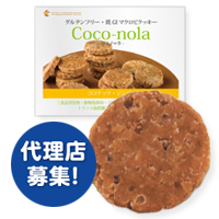 ココノーラ 株式会社ウェルネス・ワン