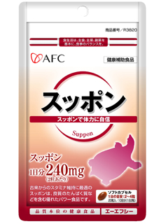 500円シリーズ　スッポン　AFC（株式会社エーエフシー）