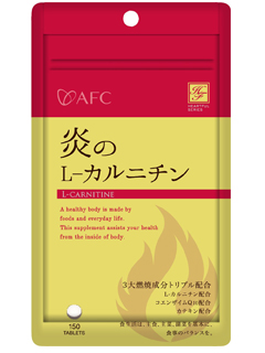 ハートフルシリーズ　炎のＬ-カルニチン　AFC（株式会社エーエフシー）