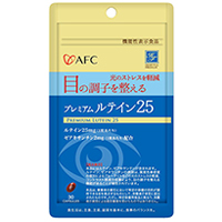 機能性表示食品 プレミアムルテイン25 AFC(株式会社エーエフシー)