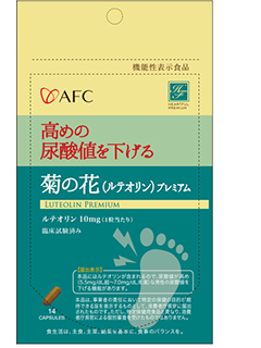 機能性表示食品　菊の花（ルテオリン）プレミアム　AFC（株式会社エーエフシー）