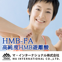 マ・インターナショナル株式会社（東京営業所） HMB-FA（高純度HMB遊離酸）