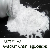 有限会社グッドライフプランニング　MCTパウダー（Medium Chain Triglyceride）